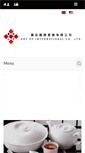Mobile Screenshot of oneupco.com.tw