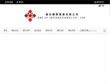 Tablet Screenshot of oneupco.com.tw